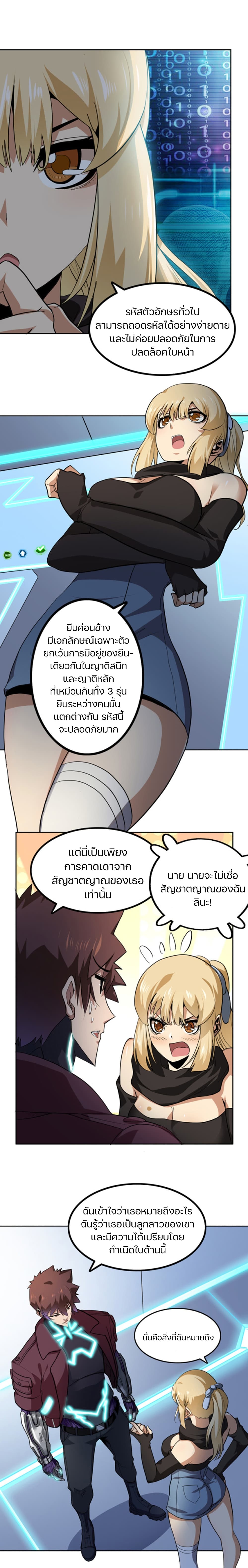 Apocalypse Hunter 47 (9)